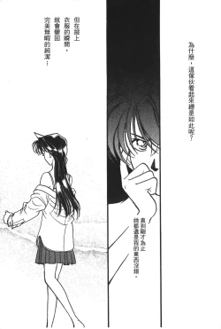 Page 44 of 成人侦探柯南14