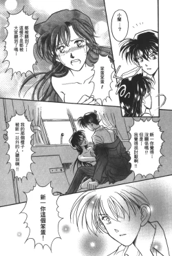 Page 73 of 成人侦探柯南14