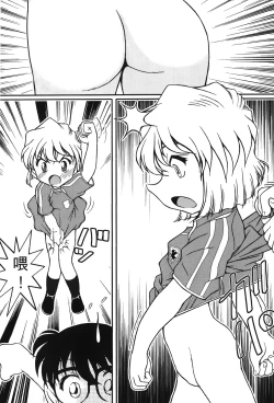 Page 133 of 成人侦探柯南15