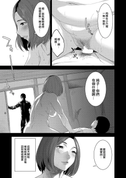 Page 15 of 母の熟まれ