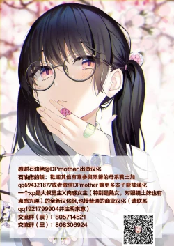 Page 29 of 母の熟まれ