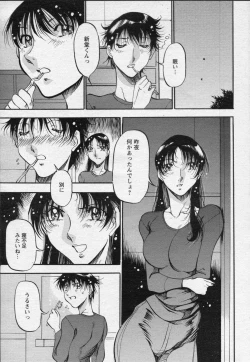 Page 11 of Shigure no Yado