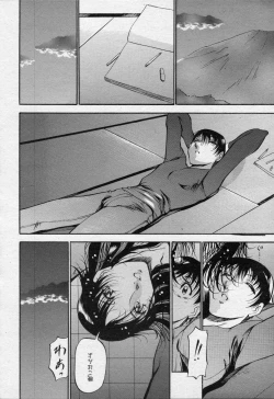 Page 14 of Shigure no Yado