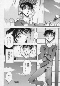 Page 20 of Shigure no Yado