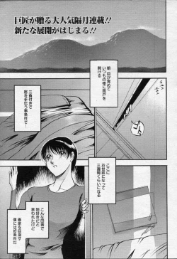 Page 2 of Shigure no Yado