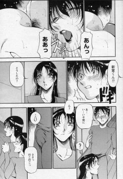 Page 9 of Shigure no Yado