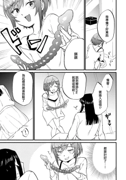 Page 11 of Josou Les Fuuzoku Taiken de Mesuiki Renpatsu...!? | 女裝蕾絲風俗體驗而雌性高潮連發…!?