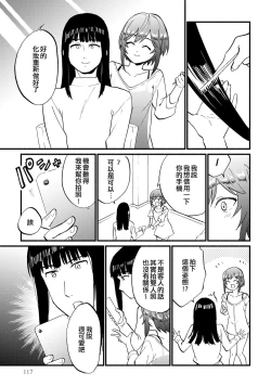 Page 17 of Josou Les Fuuzoku Taiken de Mesuiki Renpatsu...!? | 女裝蕾絲風俗體驗而雌性高潮連發…!?