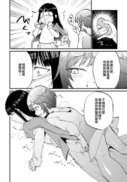 Page 2 of Josou Les Fuuzoku Taiken de Mesuiki Renpatsu...!? | 女裝蕾絲風俗體驗而雌性高潮連發…!?
