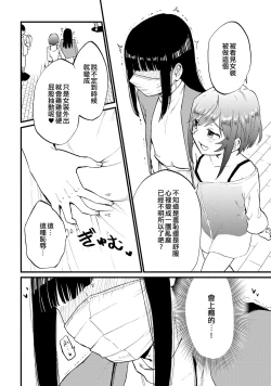 Page 6 of Josou Les Fuuzoku Taiken de Mesuiki Renpatsu...!? | 女裝蕾絲風俗體驗而雌性高潮連發…!?