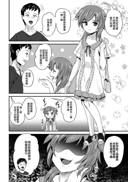 Page 2 of Abunai Otokonoko | 危險的偽娘