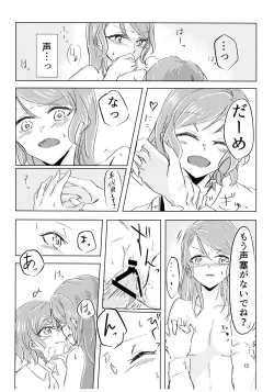 Page 13 of Futanarhythm