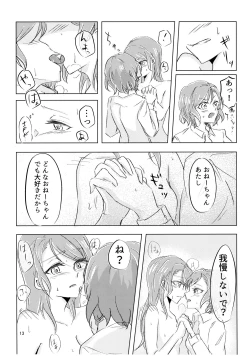 Page 14 of Futanarhythm