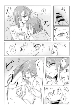 Page 15 of Futanarhythm