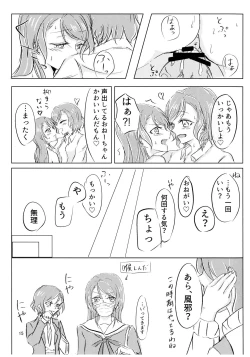 Page 16 of Futanarhythm