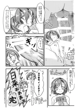 Page 28 of Futanarhythm