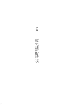 Page 2 of Nakanu Hototogisu