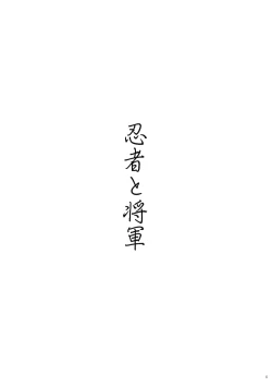 Page 3 of Nakanu Hototogisu