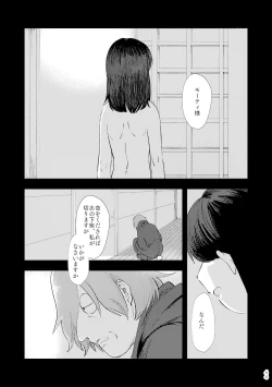 Page 43 of Nakanu Hototogisu