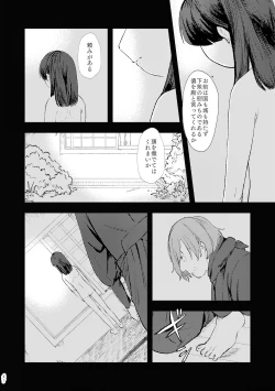 Page 46 of Nakanu Hototogisu