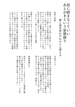 Page 51 of Nakanu Hototogisu