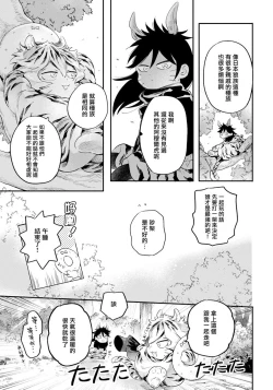 Page 13 of Rare Omega Shunki | 稀有Omega的情欲 Ch. 1-2