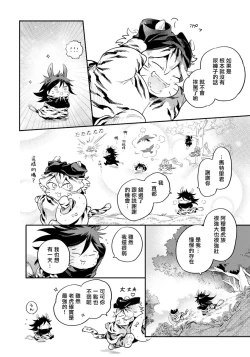 Page 14 of Rare Omega Shunki | 稀有Omega的情欲 Ch. 1-2