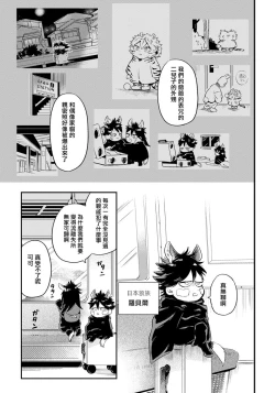 Page 17 of Rare Omega Shunki | 稀有Omega的情欲 Ch. 1-2