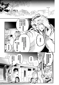 Page 27 of Rare Omega Shunki | 稀有Omega的情欲 Ch. 1-2