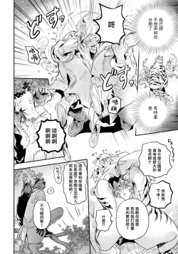 Page 37 of Rare Omega Shunki | 稀有Omega的情欲 Ch. 1-2