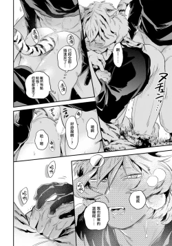 Page 53 of Rare Omega Shunki | 稀有Omega的情欲 Ch. 1-2