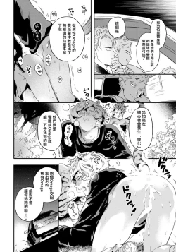 Page 55 of Rare Omega Shunki | 稀有Omega的情欲 Ch. 1-2