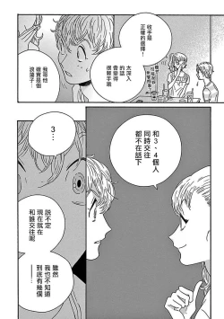 Page 127 of PERFECT FIT Ch. 1-8