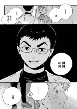 Page 13 of PERFECT FIT Ch. 1-8