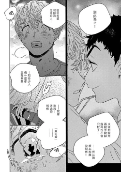 Page 146 of PERFECT FIT Ch. 1-8