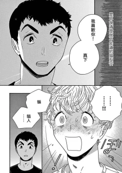 Page 160 of PERFECT FIT Ch. 1-8