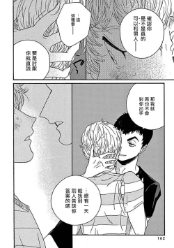 Page 168 of PERFECT FIT Ch. 1-8