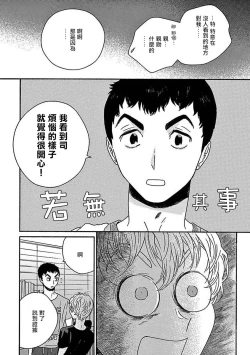 Page 192 of PERFECT FIT Ch. 1-8