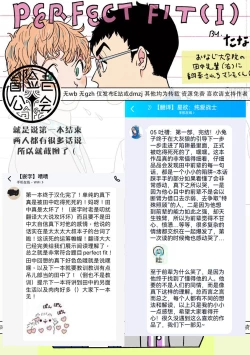 Page 209 of PERFECT FIT Ch. 1-8