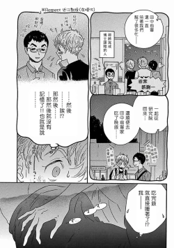 Page 224 of PERFECT FIT Ch. 1-8