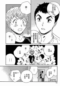 Page 226 of PERFECT FIT Ch. 1-8