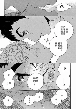 Page 237 of PERFECT FIT Ch. 1-8