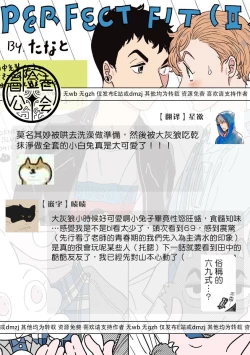 Page 249 of PERFECT FIT Ch. 1-8