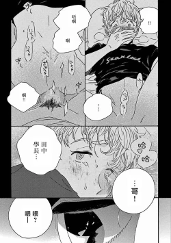 Page 289 of PERFECT FIT Ch. 1-8