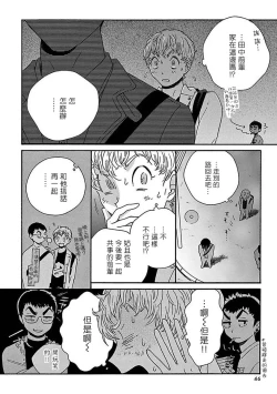 Page 49 of PERFECT FIT Ch. 1-8