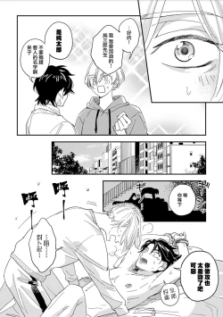 Page 12 of Chika Kankin H Seiyoku Zukan | 地下监禁H性欲图鉴