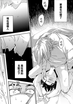 Page 17 of Chika Kankin H Seiyoku Zukan | 地下监禁H性欲图鉴