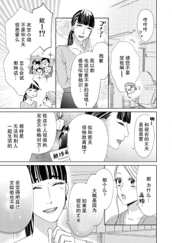 Page 22 of テトくんは魔性～好きなだけイヤって言っていいよ、ｓｕｇａｒ | 魔性男泰特君~只要喜欢 说讨厌也可以哦、Sugar 1-3