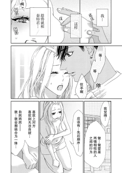 Page 35 of テトくんは魔性～好きなだけイヤって言っていいよ、ｓｕｇａｒ | 魔性男泰特君~只要喜欢 说讨厌也可以哦、Sugar 1-3