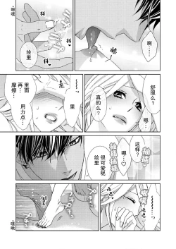 Page 42 of テトくんは魔性～好きなだけイヤって言っていいよ、ｓｕｇａｒ | 魔性男泰特君~只要喜欢 说讨厌也可以哦、Sugar 1-3